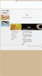 Mobile Screenshot of cnpnet.co.jp